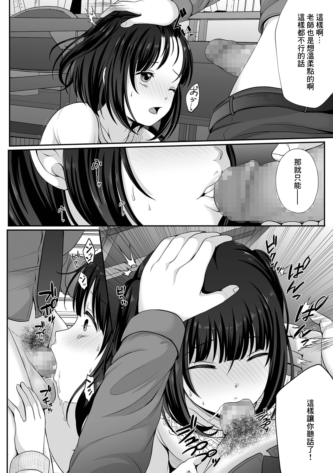 [Denpa Yukkuri] Nibiiro ni Shizumu Chikage Hen Ch. 2 (COMIC Mate Legend Vol. 43 2022-02) [Chinese] [Digital] 图片编号 12