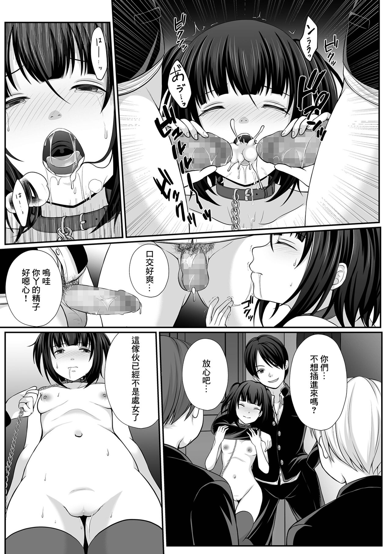 [Denpa Yukkuri] Nibiiro ni Shizumu Ch. 1 (COMIC Mate Legend Vol. 42 2021-12) [Chinese] [Digital] 图片编号 7