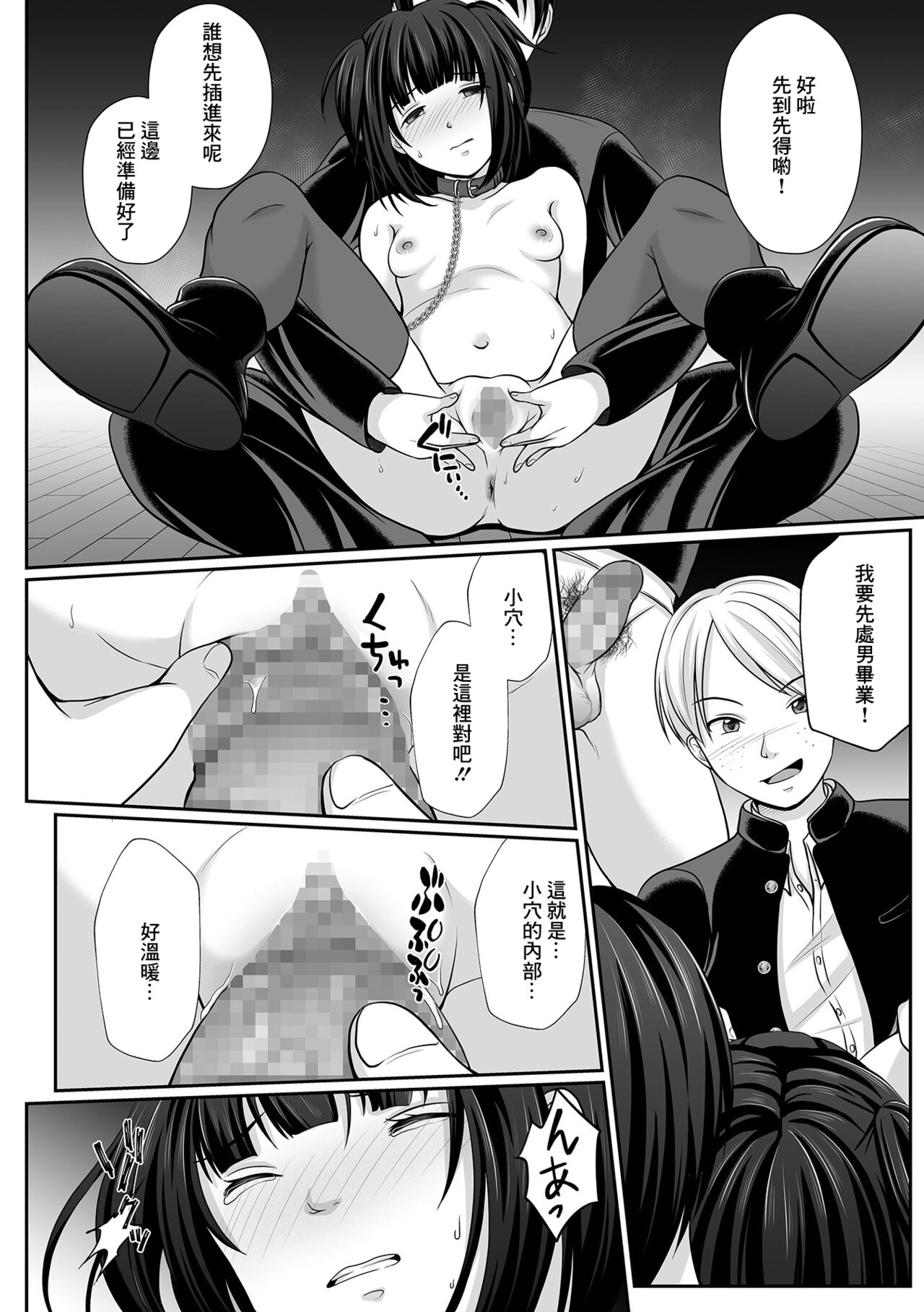 [Denpa Yukkuri] Nibiiro ni Shizumu Ch. 1 (COMIC Mate Legend Vol. 42 2021-12) [Chinese] [Digital] 图片编号 12