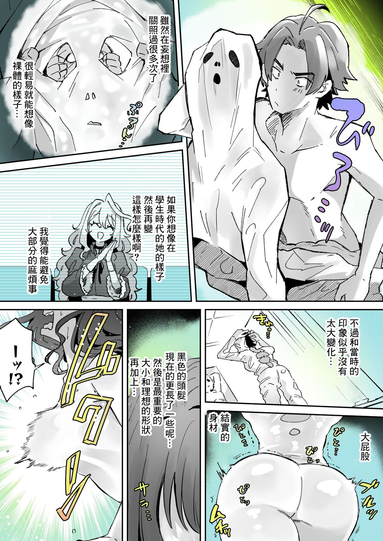 [KamiyaZuZu] Rental Girlfriend 4[chinese] imagen número 4