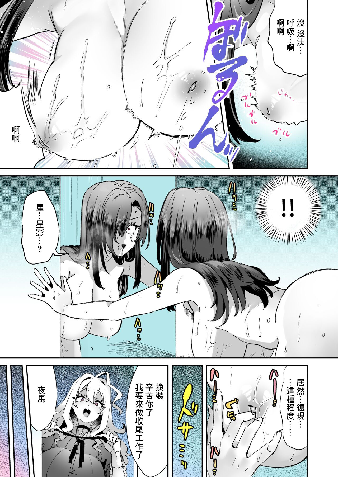 [KamiyaZuZu] Rental Girlfriend 4[chinese] imagen número 5