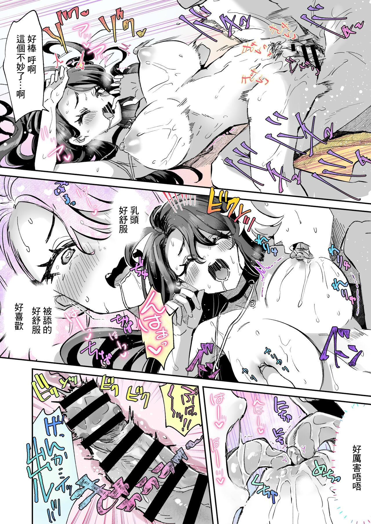 [KamiyaZuZu] Rental Girlfriend 4[chinese] imagen número 10