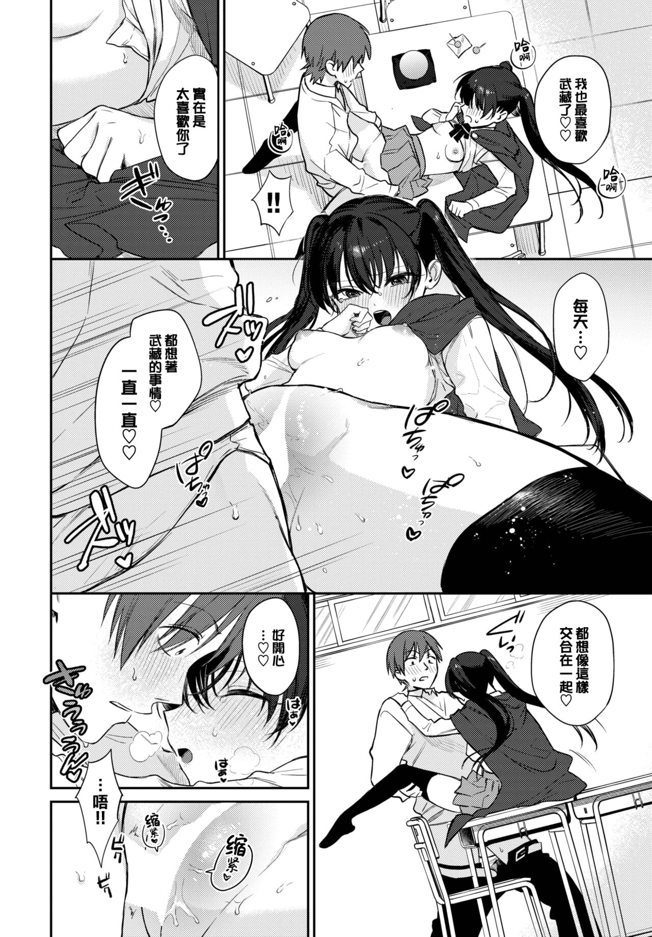 [Kakei Kei] Spiritual Pal (COMIC BAVEL 2023-04) [Chinese] [大鸟可不敢乱转汉化] [Digital] 画像番号 21