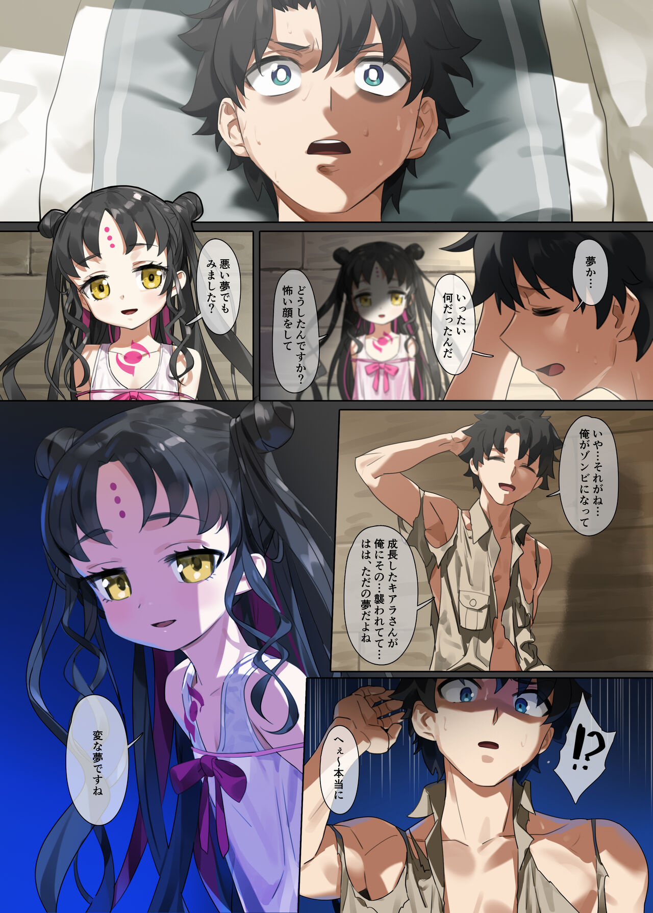 [OrangeMaru (YD)] Nightmare (Fate/Grand Order) [Digital] image number 17