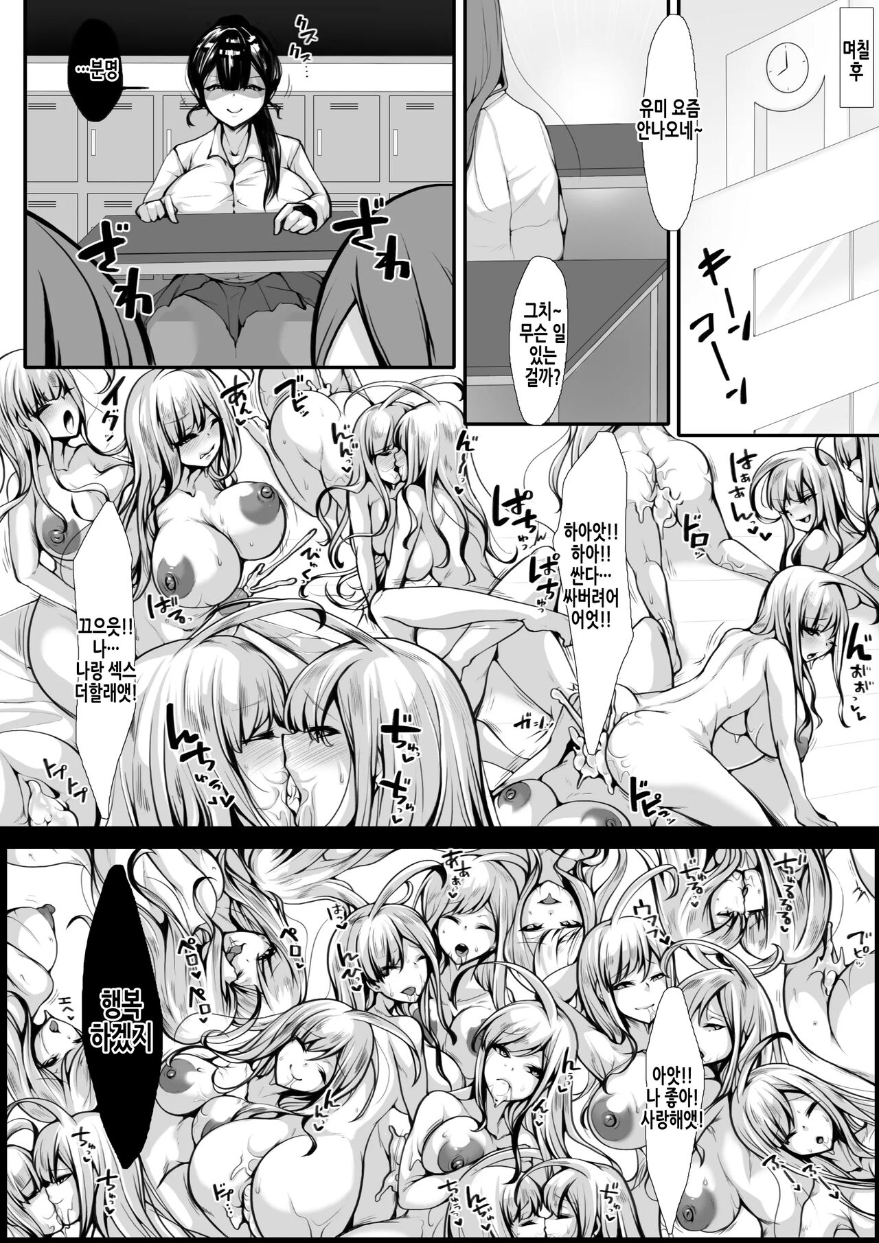 [Ippeisotsu (Arishiasan, Ippeisotsu)] Toaru Neneki No Shintaidorobou | 어떤 점액의 신체탈취 [Korean] [Digital] 画像番号 26