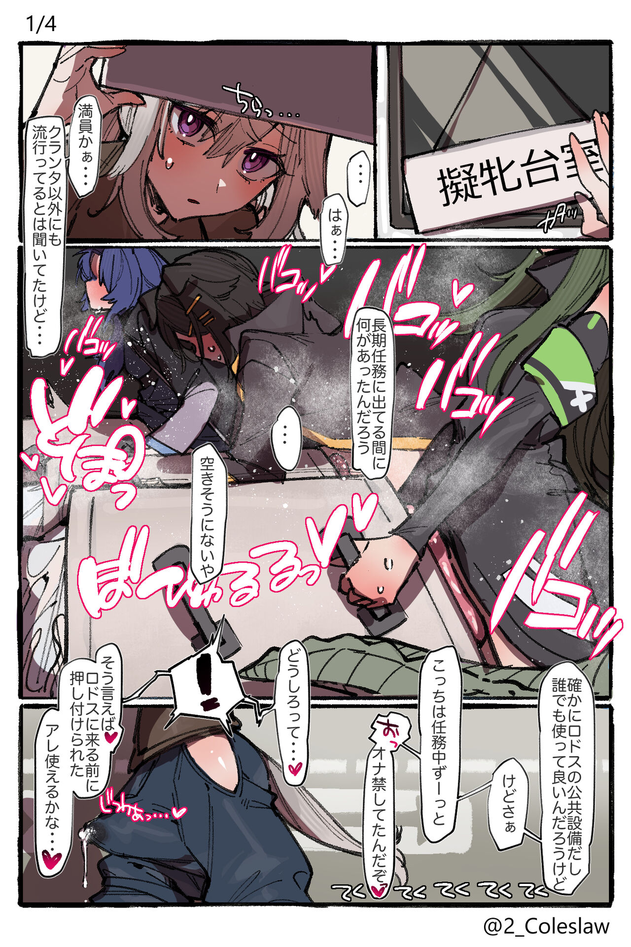 [Mirin to Chikuwa] Futanari Grani Manga (Arknights) numero di immagine  1