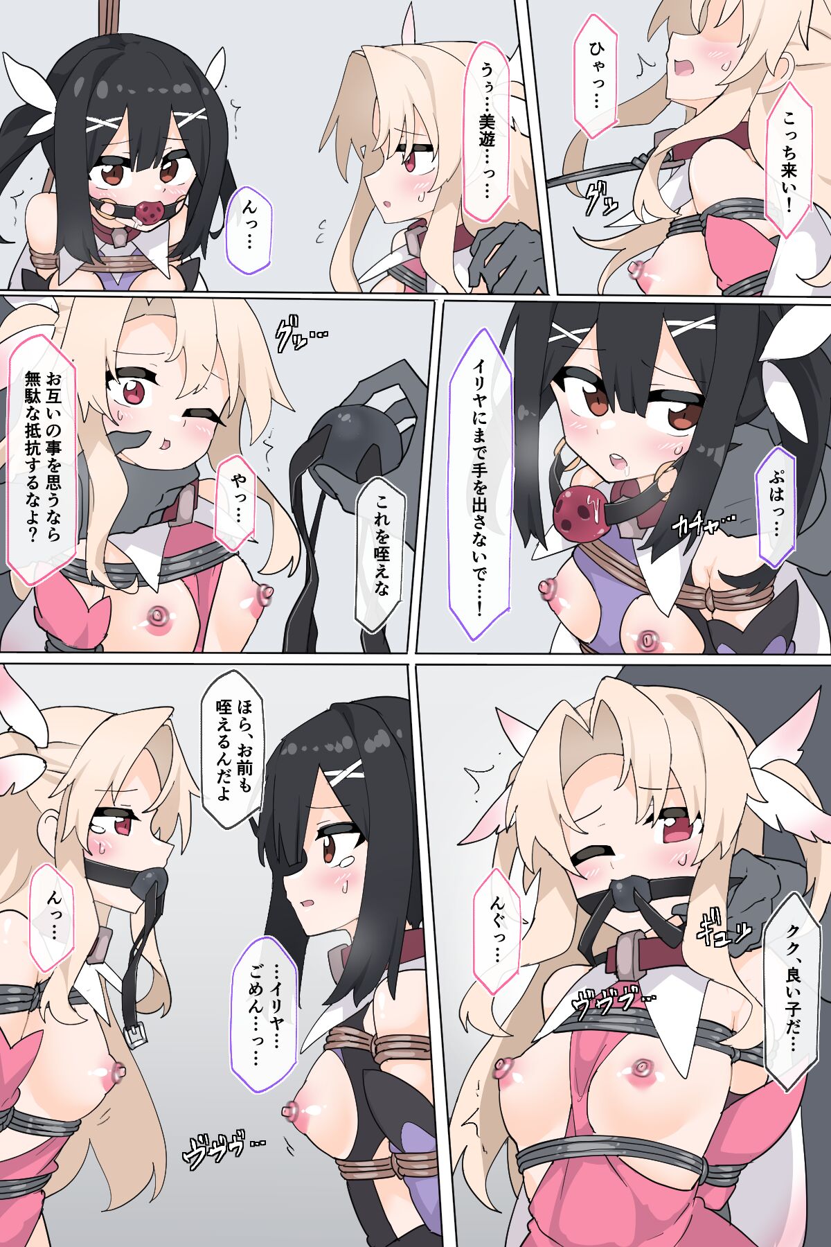 [Rioreori] Illya & Miyu Renbaku imagen número 2