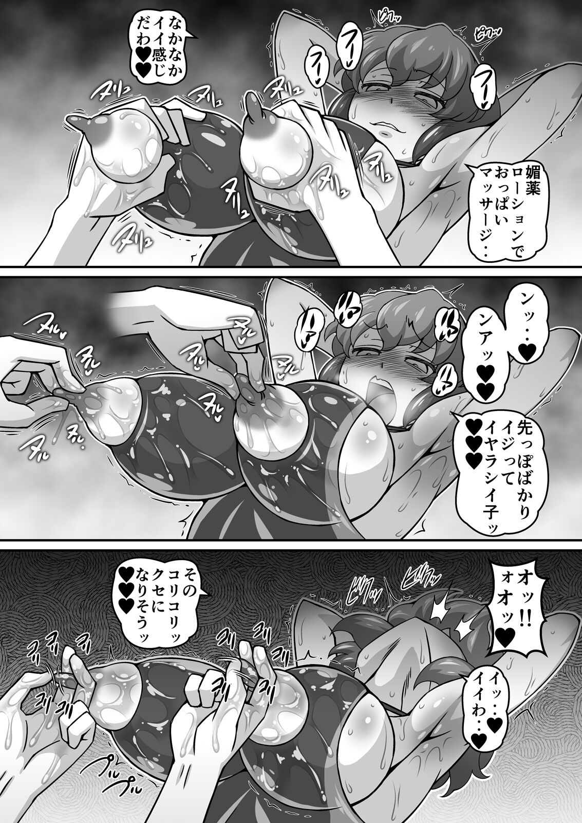 [Galaxy Monooki (Hanaduka Ryouji)] Yuukarin ga Seme Sasete Kureru Hon 4 (Touhou Project) [Digital] numero di immagine  5