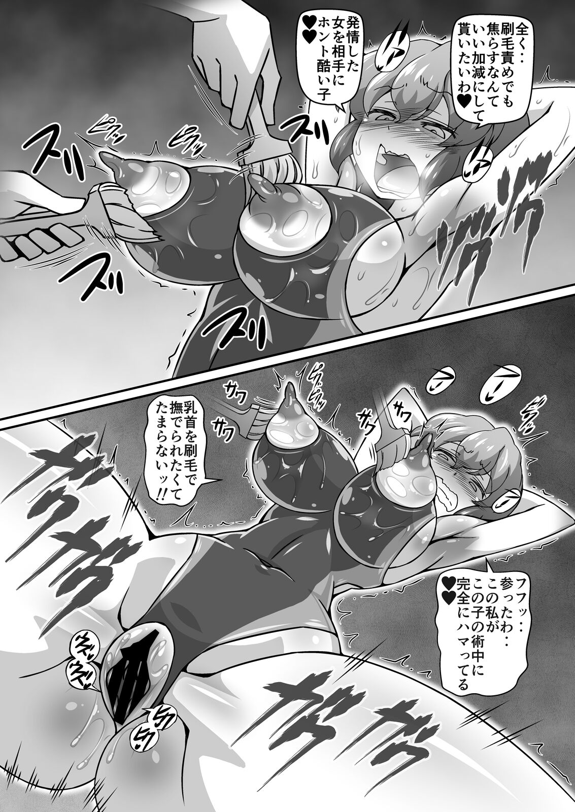 [Galaxy Monooki (Hanaduka Ryouji)] Yuukarin ga Seme Sasete Kureru Hon 4 (Touhou Project) [Digital] numero di immagine  11