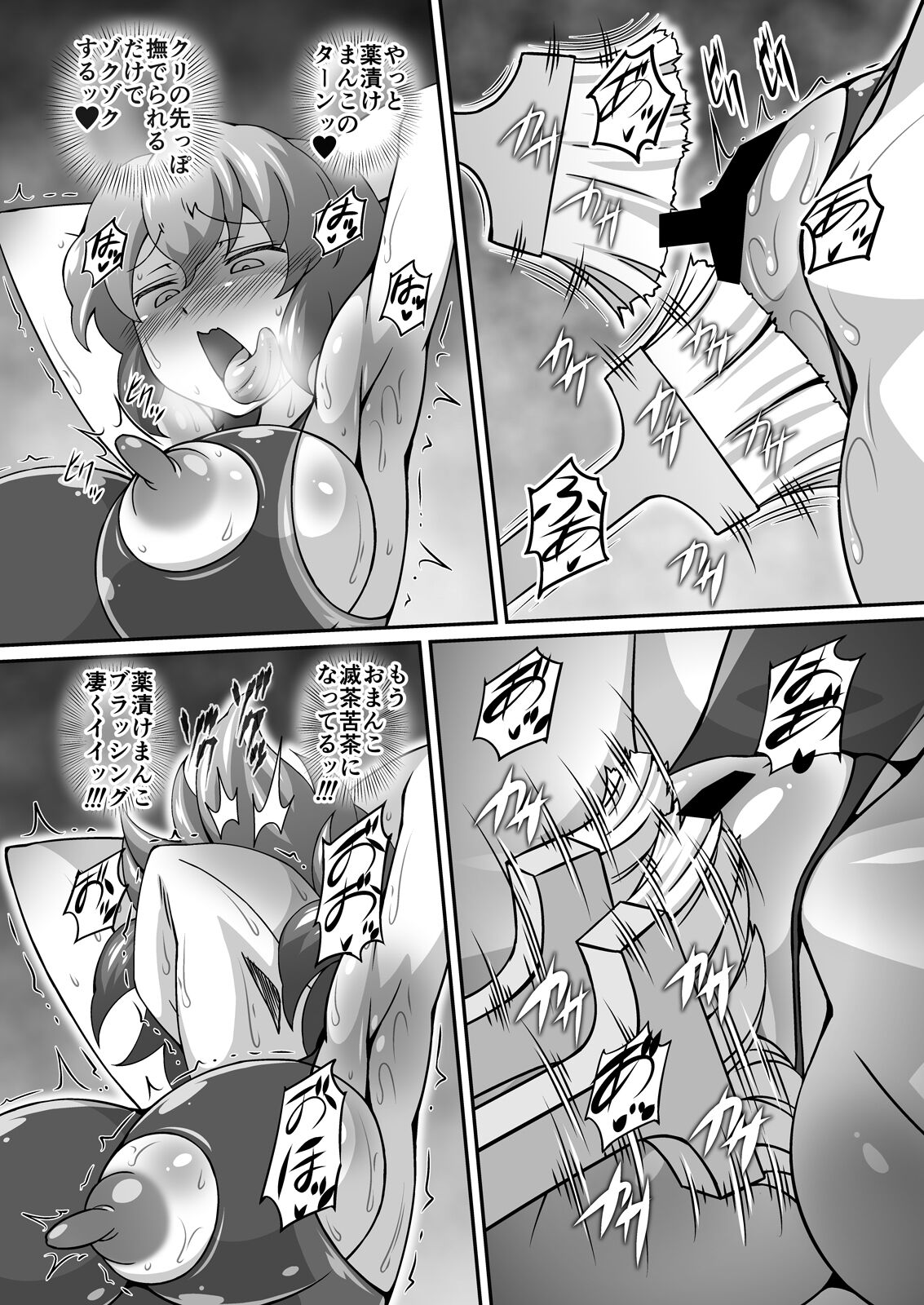 [Galaxy Monooki (Hanaduka Ryouji)] Yuukarin ga Seme Sasete Kureru Hon 4 (Touhou Project) [Digital] numero di immagine  16