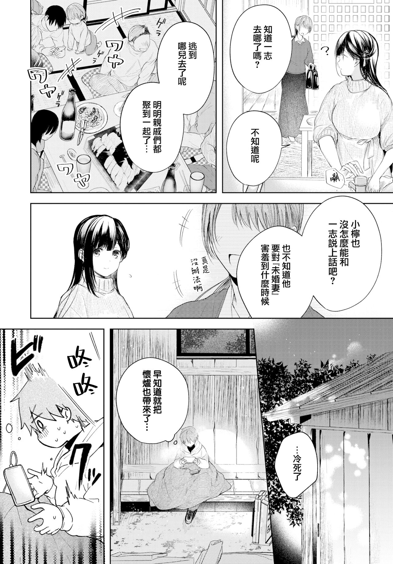 [こしの] Ducky (COMIC BAVEL 2022年6月号) [中国翻訳] [DL版] image number 2