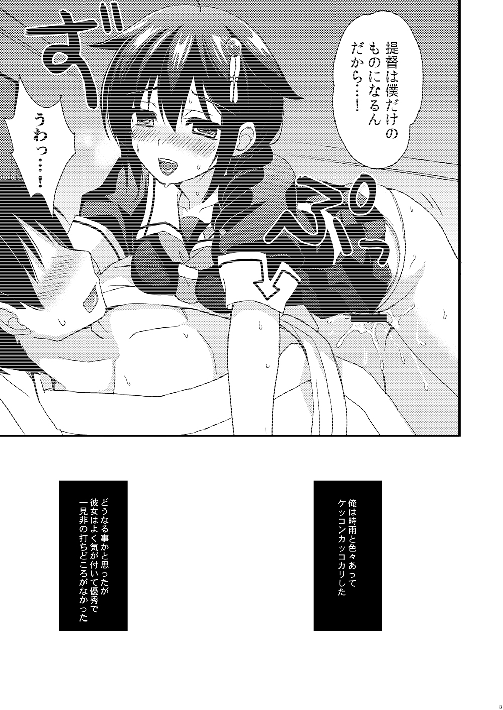 [PigPanPan (Ikura Nagisa)] Kekkon Kakkoyami (Kantai Collection -KanColle-) [Digital] image number 2