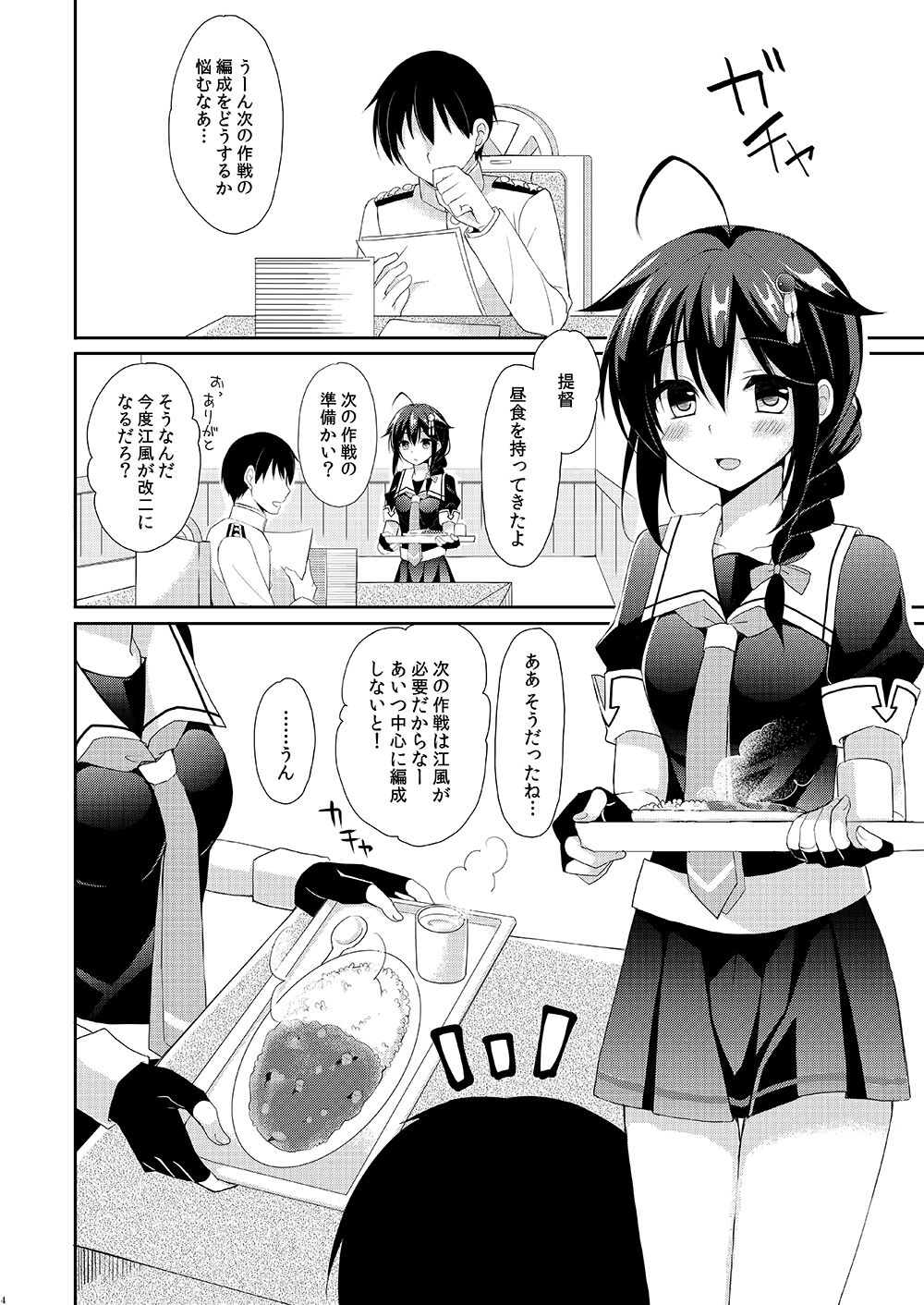 [PigPanPan (Ikura Nagisa)] Kekkon Kakkoyami (Kantai Collection -KanColle-) [Digital] image number 3