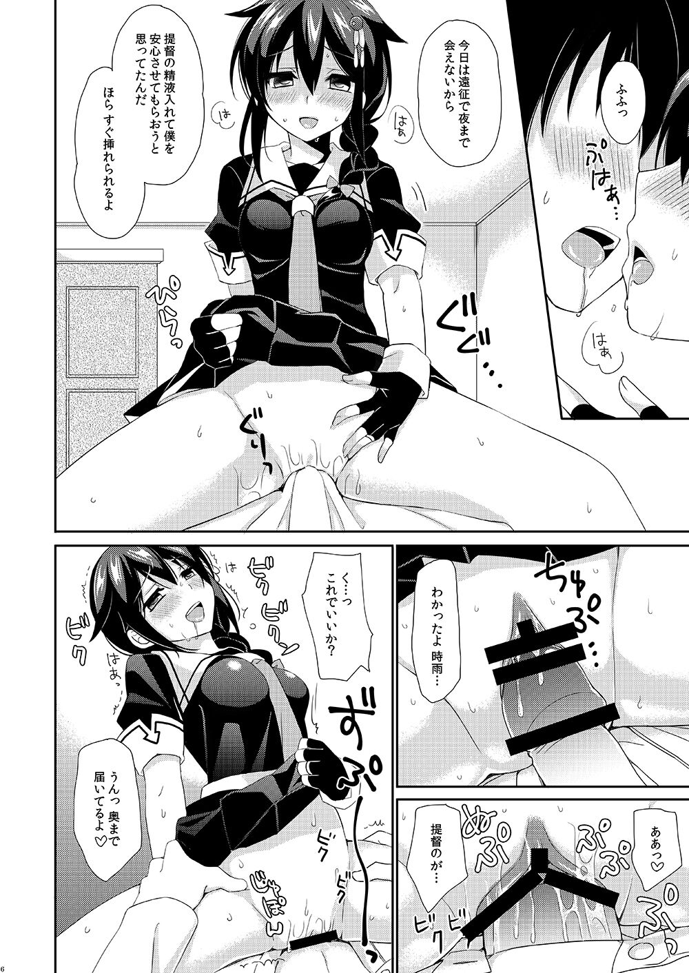 [PigPanPan (Ikura Nagisa)] Kekkon Kakkoyami (Kantai Collection -KanColle-) [Digital] image number 5