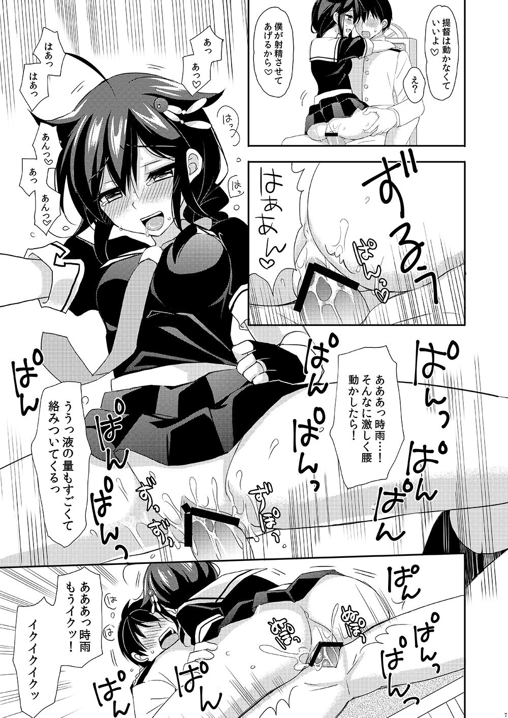 [PigPanPan (Ikura Nagisa)] Kekkon Kakkoyami (Kantai Collection -KanColle-) [Digital] image number 6