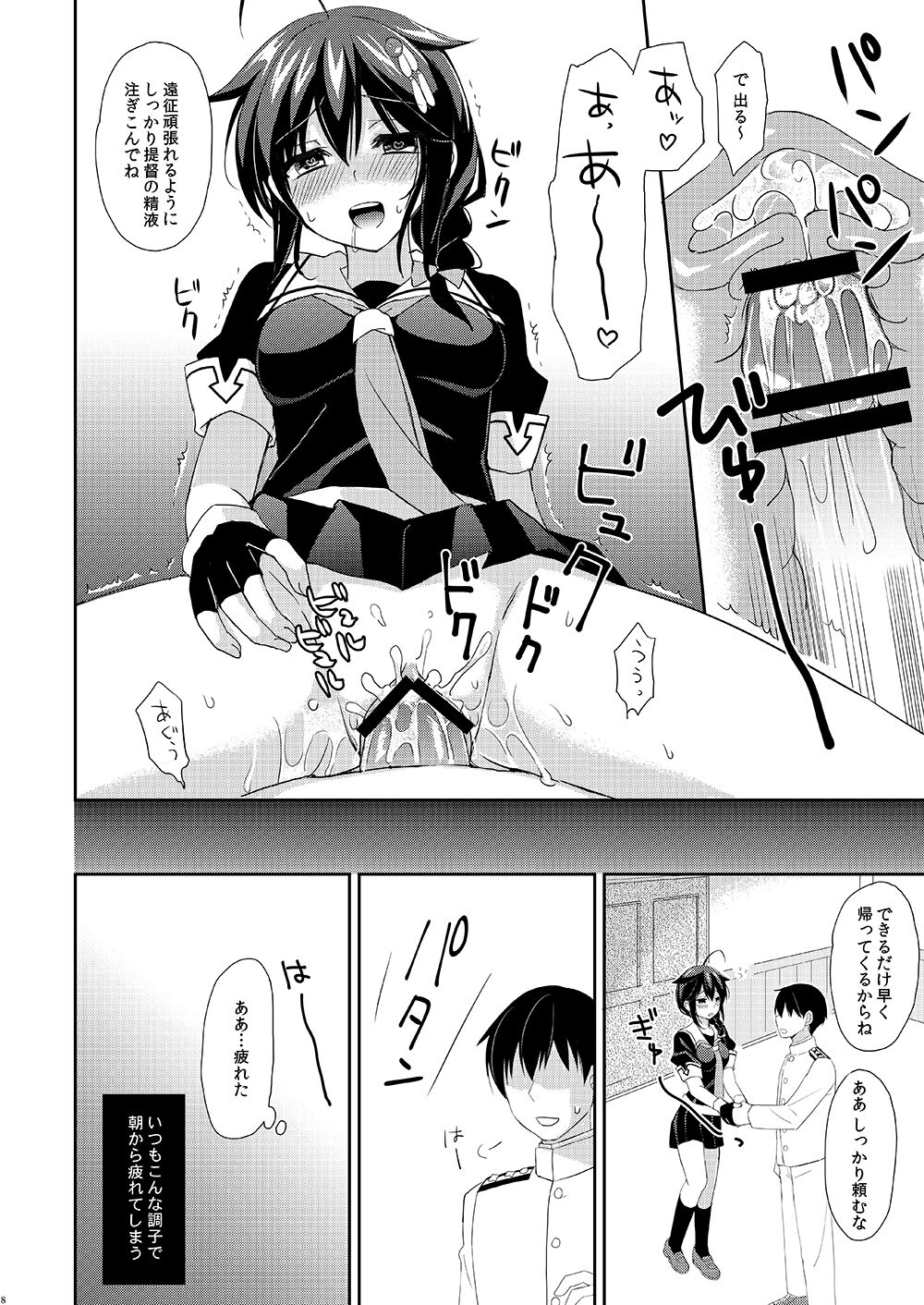 [PigPanPan (Ikura Nagisa)] Kekkon Kakkoyami (Kantai Collection -KanColle-) [Digital] image number 7