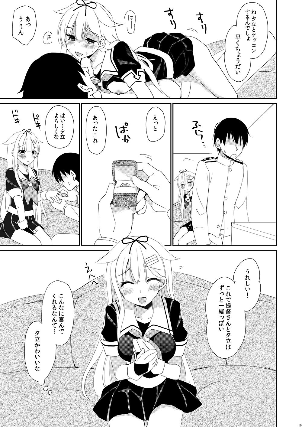 [PigPanPan (Ikura Nagisa)] Kekkon Kakkoyami (Kantai Collection -KanColle-) [Digital] image number 18