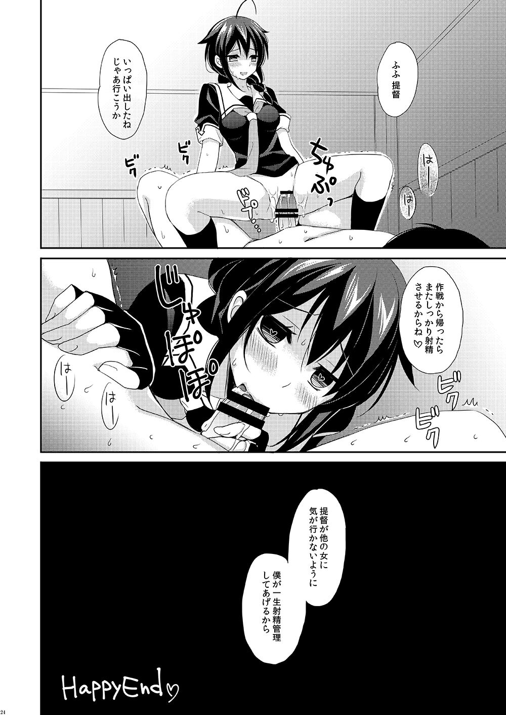 [PigPanPan (Ikura Nagisa)] Kekkon Kakkoyami (Kantai Collection -KanColle-) [Digital] image number 23