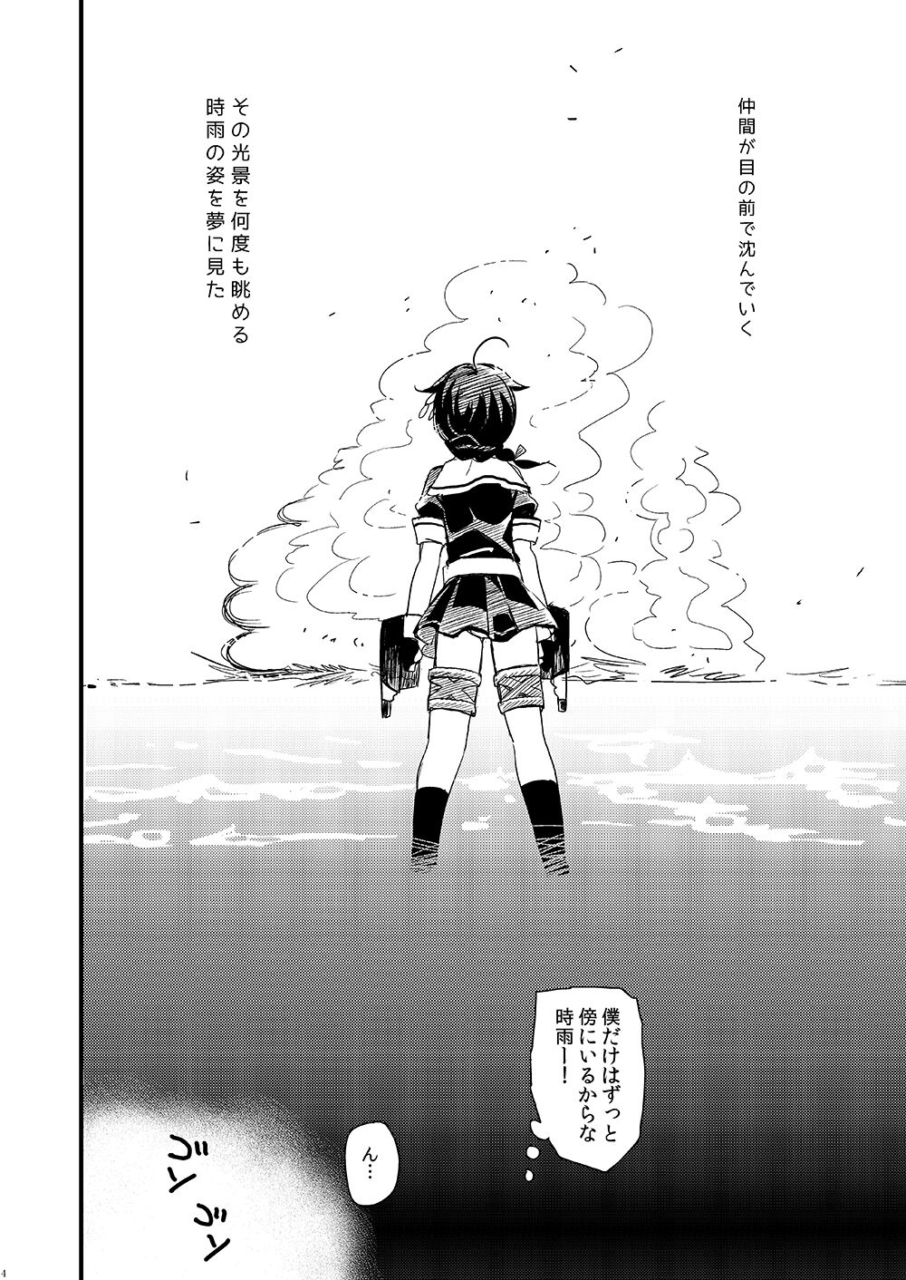 [PigPanPan (Ikura Nagisa)] Shigure Yandere (Kantai Collection -KanColle-) [Digital] image number 2