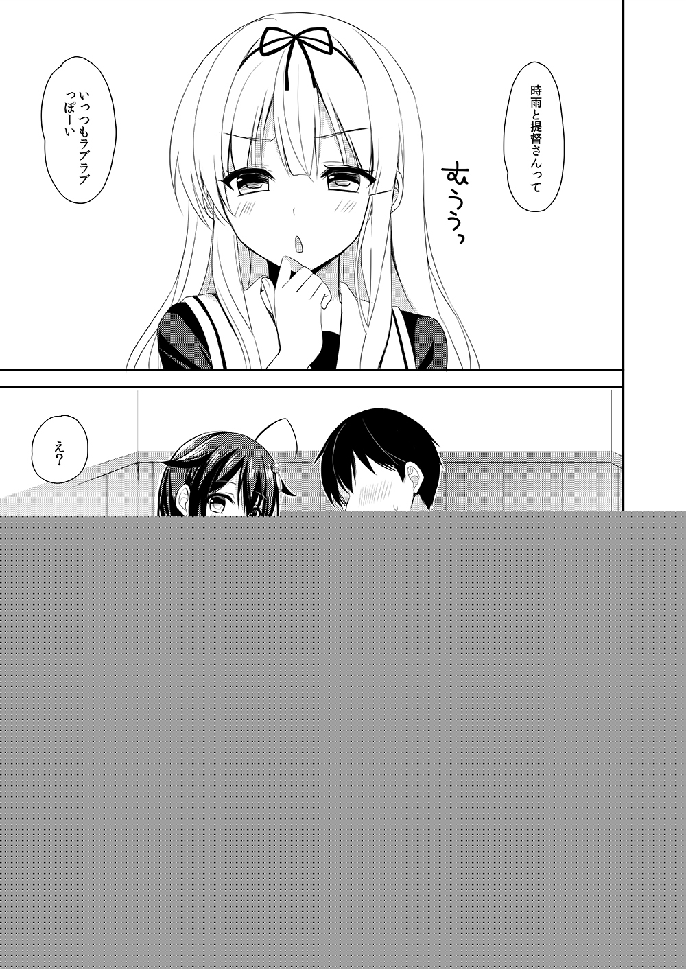 [PigPanPan (Ikura Nagisa)] Yandere Shigure to Wakaretai. (Kantai Collection -KanColle-) [Digital] image number 2