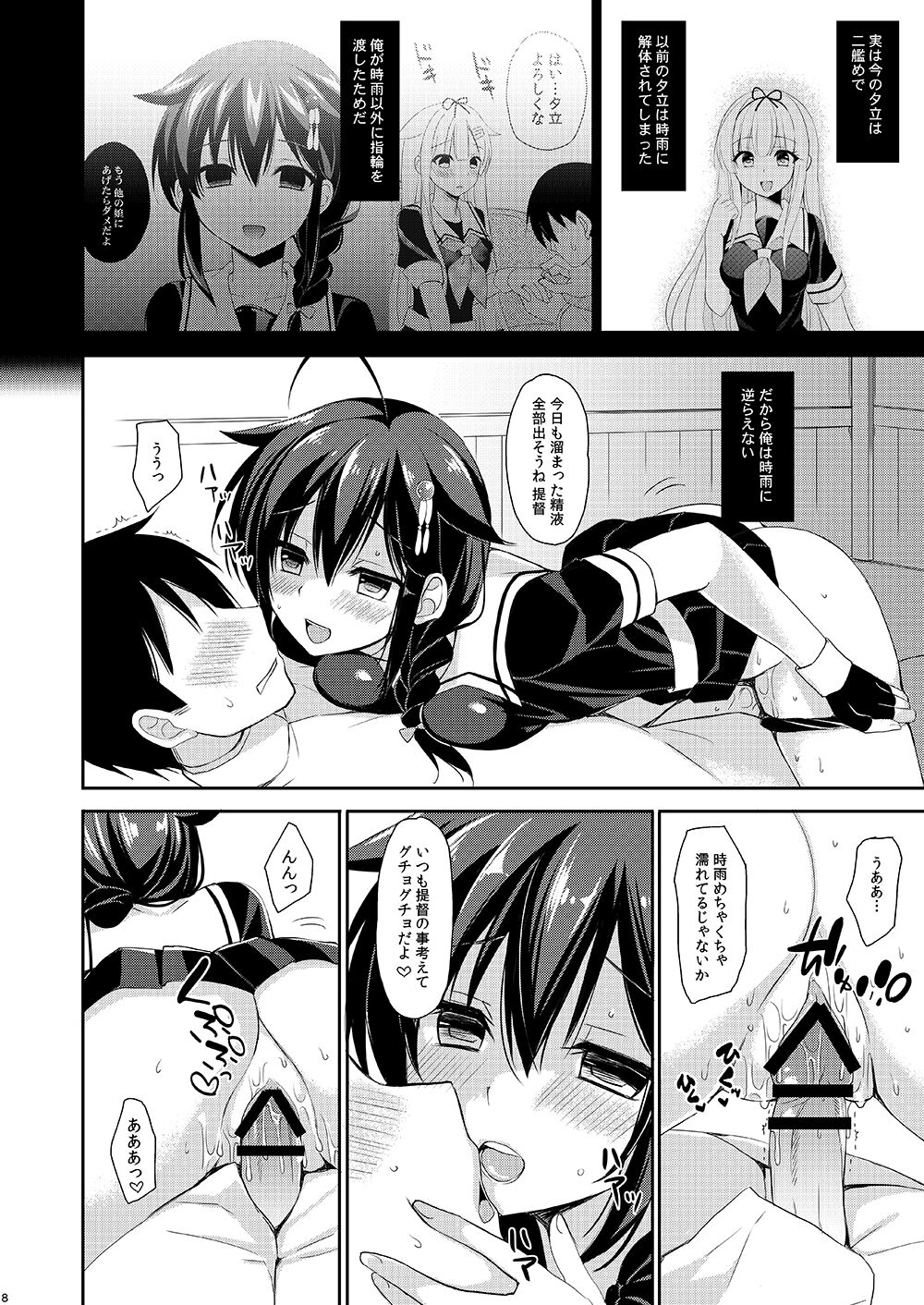 [PigPanPan (Ikura Nagisa)] Yandere Shigure to Wakaretai. (Kantai Collection -KanColle-) [Digital] image number 5