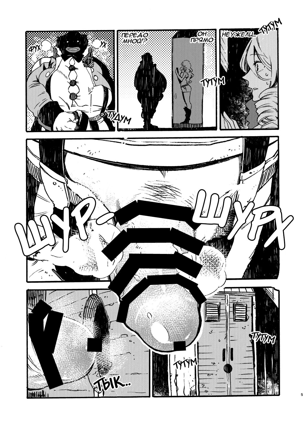 [FUKUFUKU KITCHEN (ODASHI)] GLORYHOLE (Dead by Daylight) [Russian] [﻿PashaYasher] [Digital] image number 4