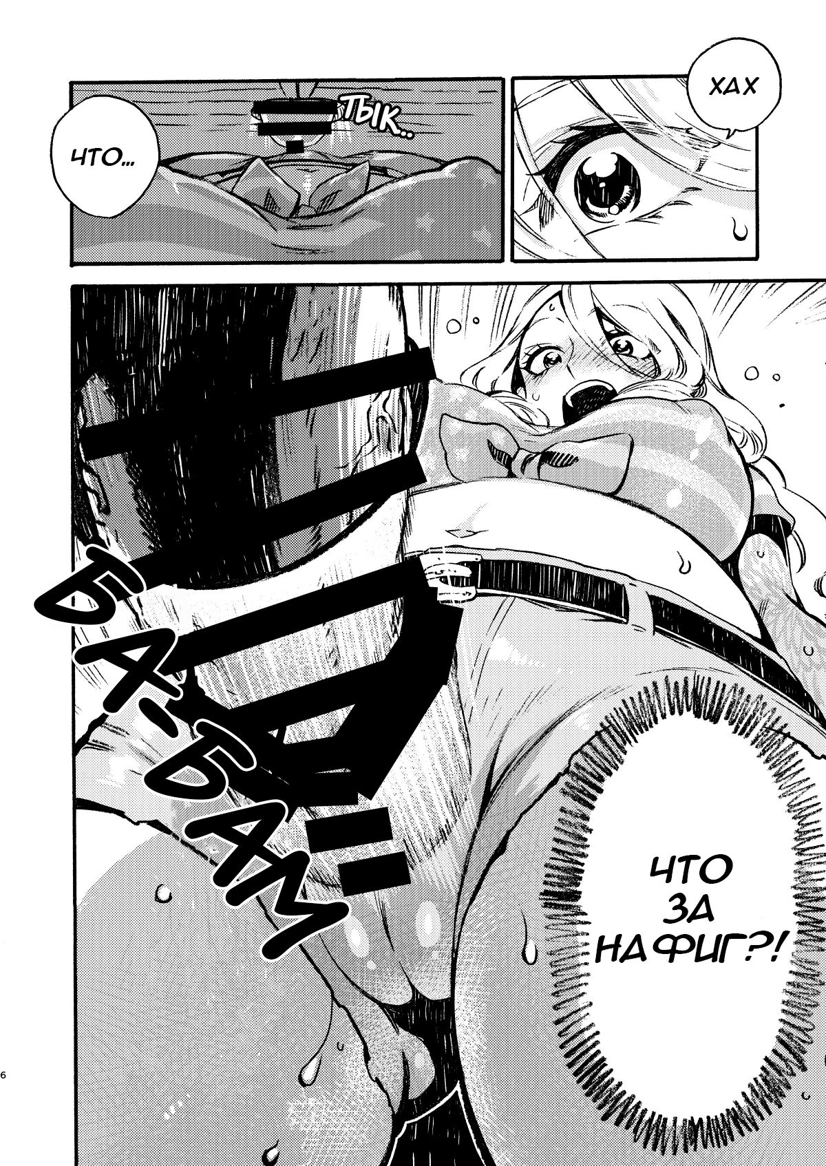 [FUKUFUKU KITCHEN (ODASHI)] GLORYHOLE (Dead by Daylight) [Russian] [﻿PashaYasher] [Digital] image number 5