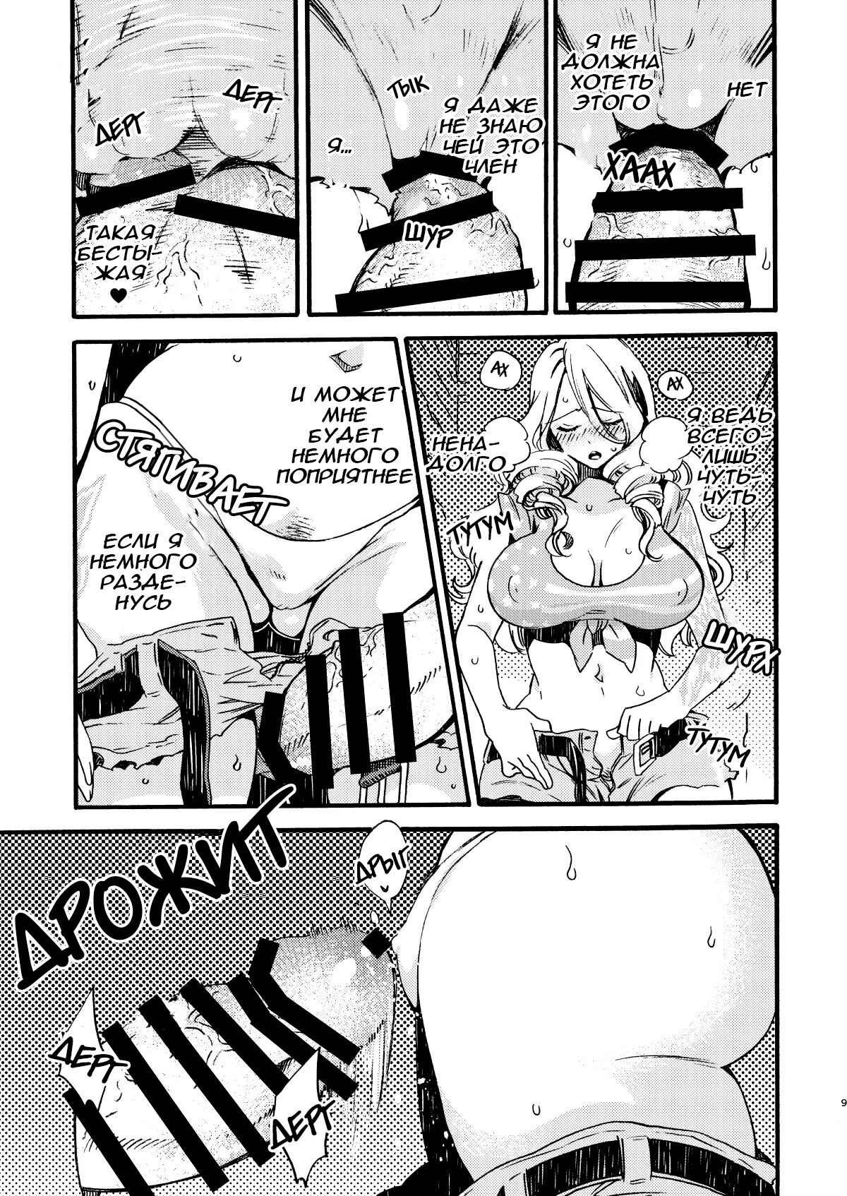 [FUKUFUKU KITCHEN (ODASHI)] GLORYHOLE (Dead by Daylight) [Russian] [﻿PashaYasher] [Digital] image number 8