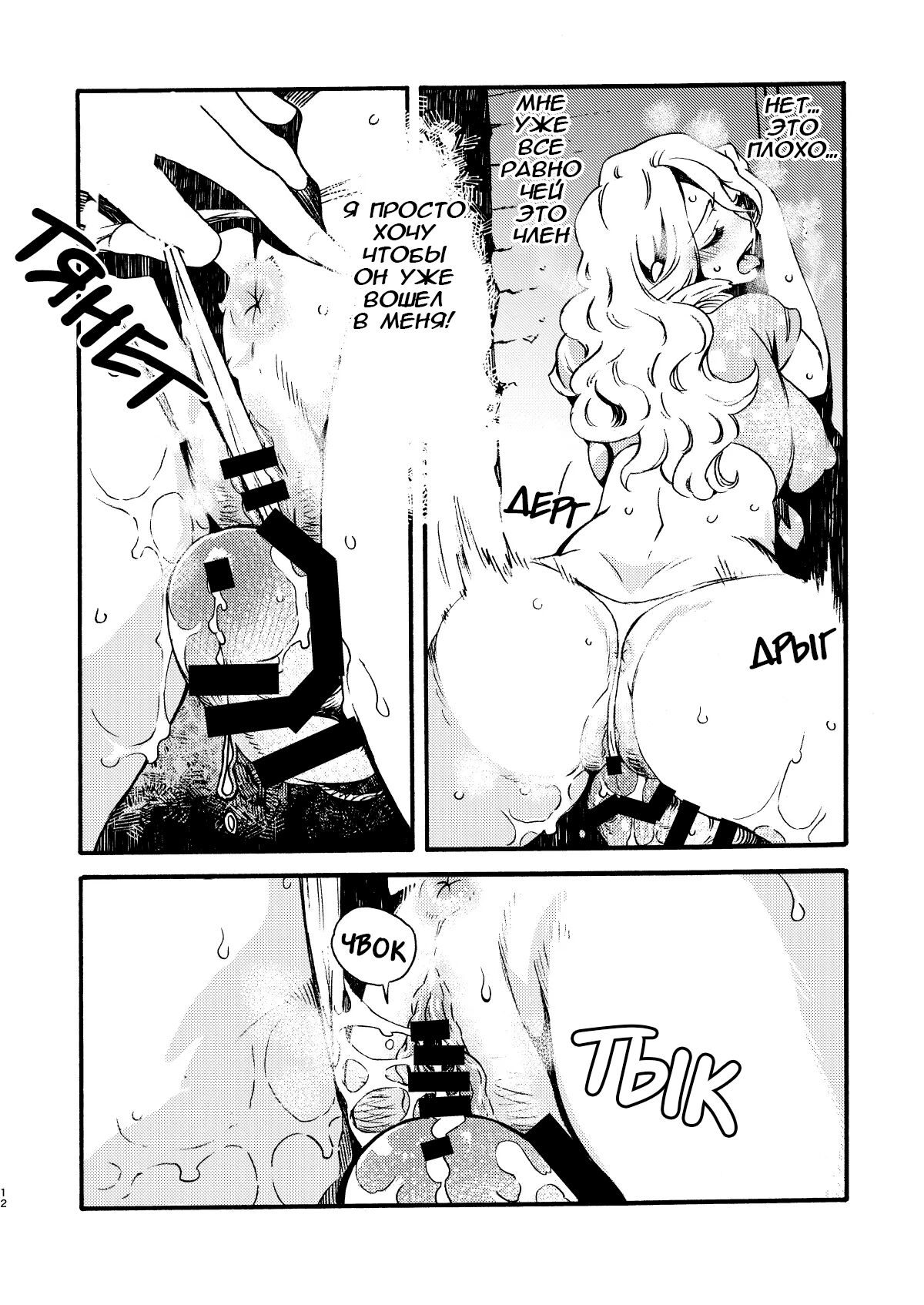 [FUKUFUKU KITCHEN (ODASHI)] GLORYHOLE (Dead by Daylight) [Russian] [﻿PashaYasher] [Digital] image number 11