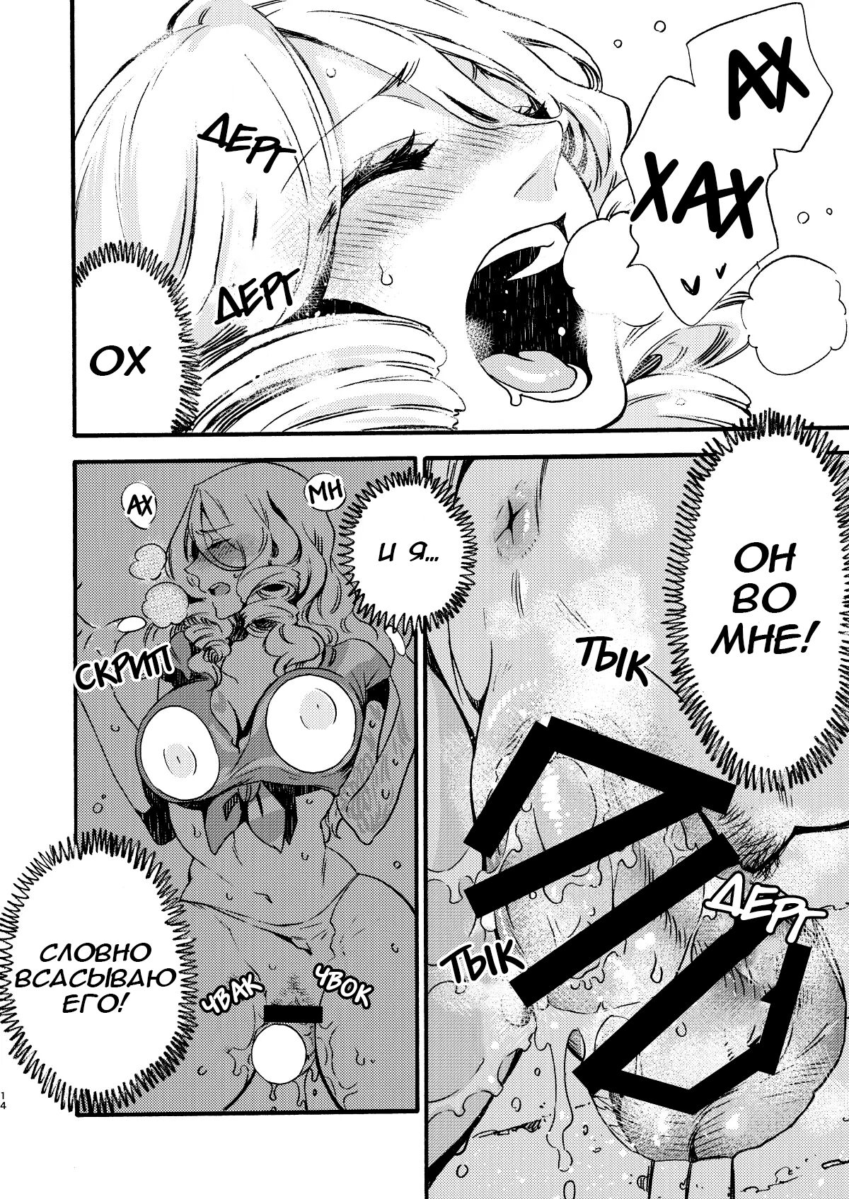 [FUKUFUKU KITCHEN (ODASHI)] GLORYHOLE (Dead by Daylight) [Russian] [﻿PashaYasher] [Digital] image number 13