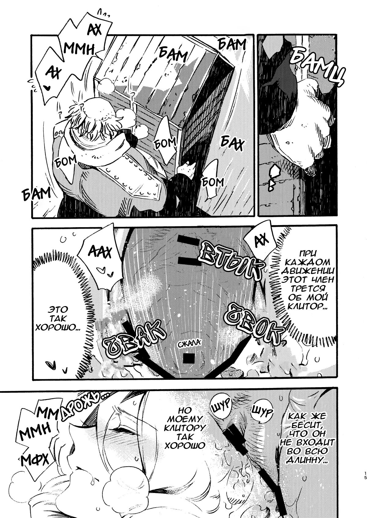 [FUKUFUKU KITCHEN (ODASHI)] GLORYHOLE (Dead by Daylight) [Russian] [﻿PashaYasher] [Digital] image number 14