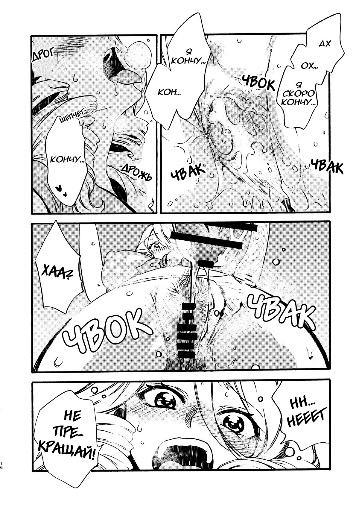 [FUKUFUKU KITCHEN (ODASHI)] GLORYHOLE (Dead by Daylight) [Russian] [﻿PashaYasher] [Digital] image number 15