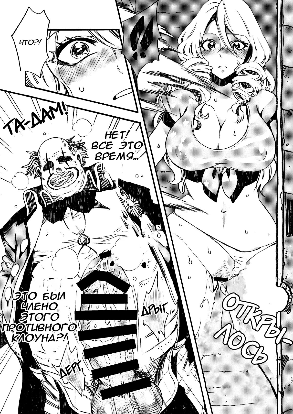 [FUKUFUKU KITCHEN (ODASHI)] GLORYHOLE (Dead by Daylight) [Russian] [﻿PashaYasher] [Digital] image number 16