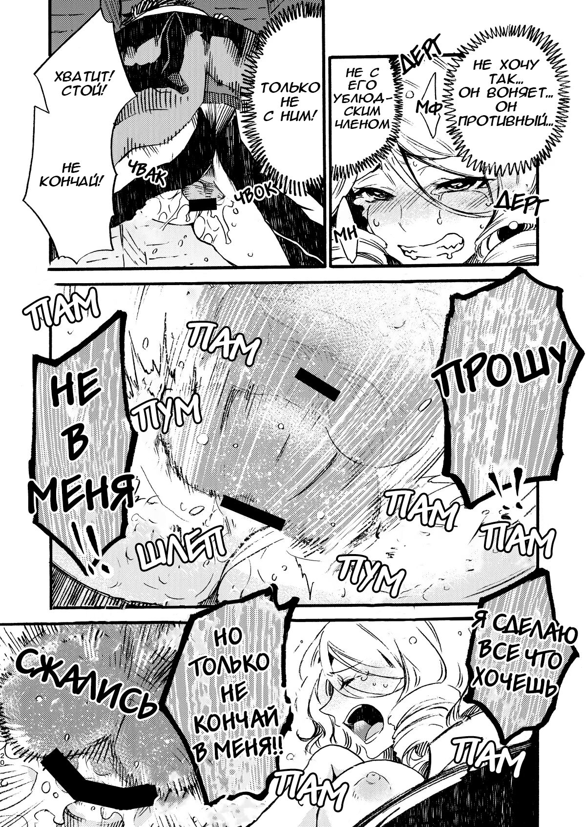 [FUKUFUKU KITCHEN (ODASHI)] GLORYHOLE (Dead by Daylight) [Russian] [﻿PashaYasher] [Digital] image number 19