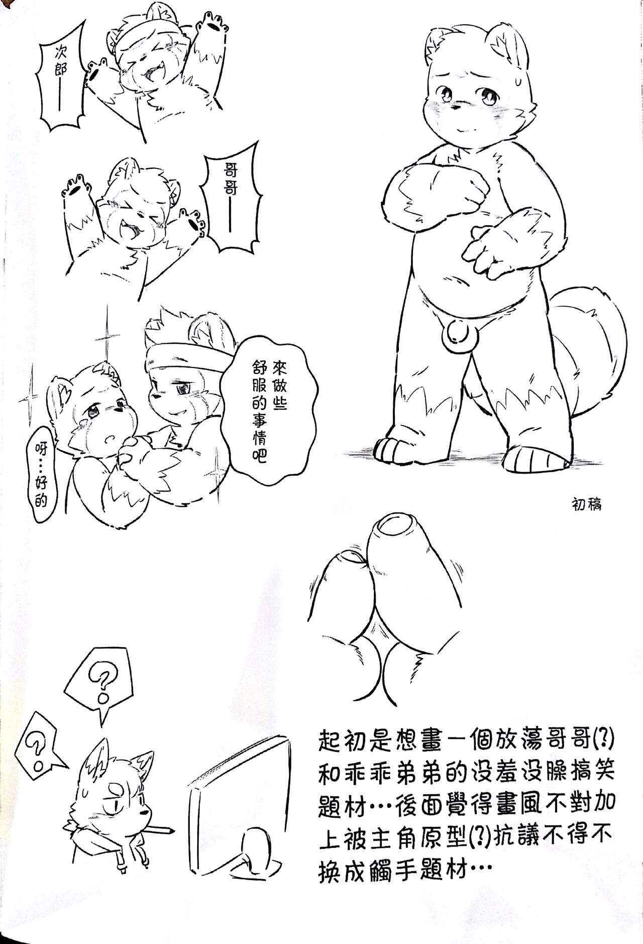 [wolfsoul (狼小魂)]瓜田狸下 图片编号 24