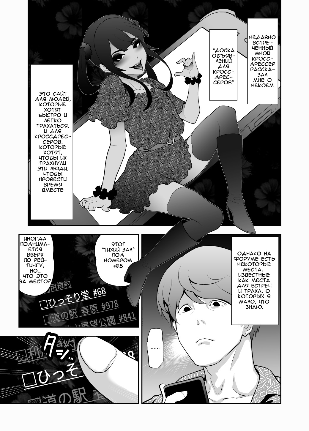 [Tonikaku] Josoko Hatten Kei ≪Hissoridou Hen≫ [Russian] [﻿sokolin258] 画像番号 2