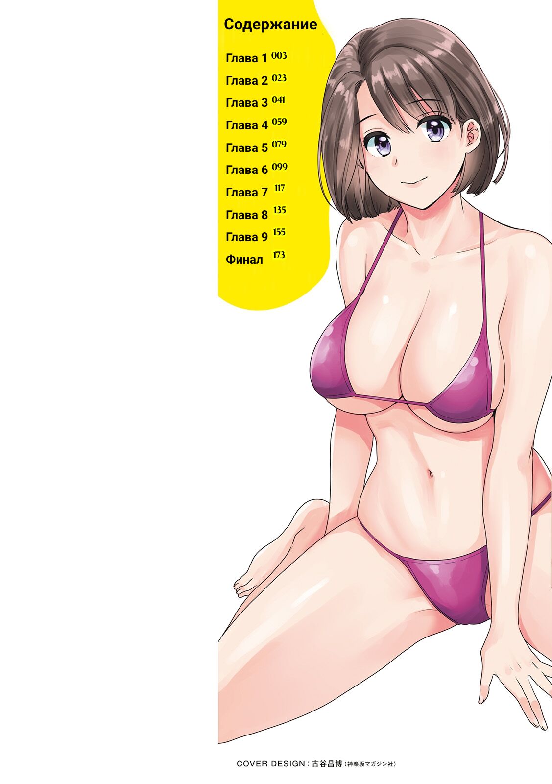 [Pon Takahanada] Shujin ni wa Naisho Ch. 1 | Пока мужа нет рядом - Часть 1 [Russian] [﻿Soul of God] [Digital] 画像番号 2