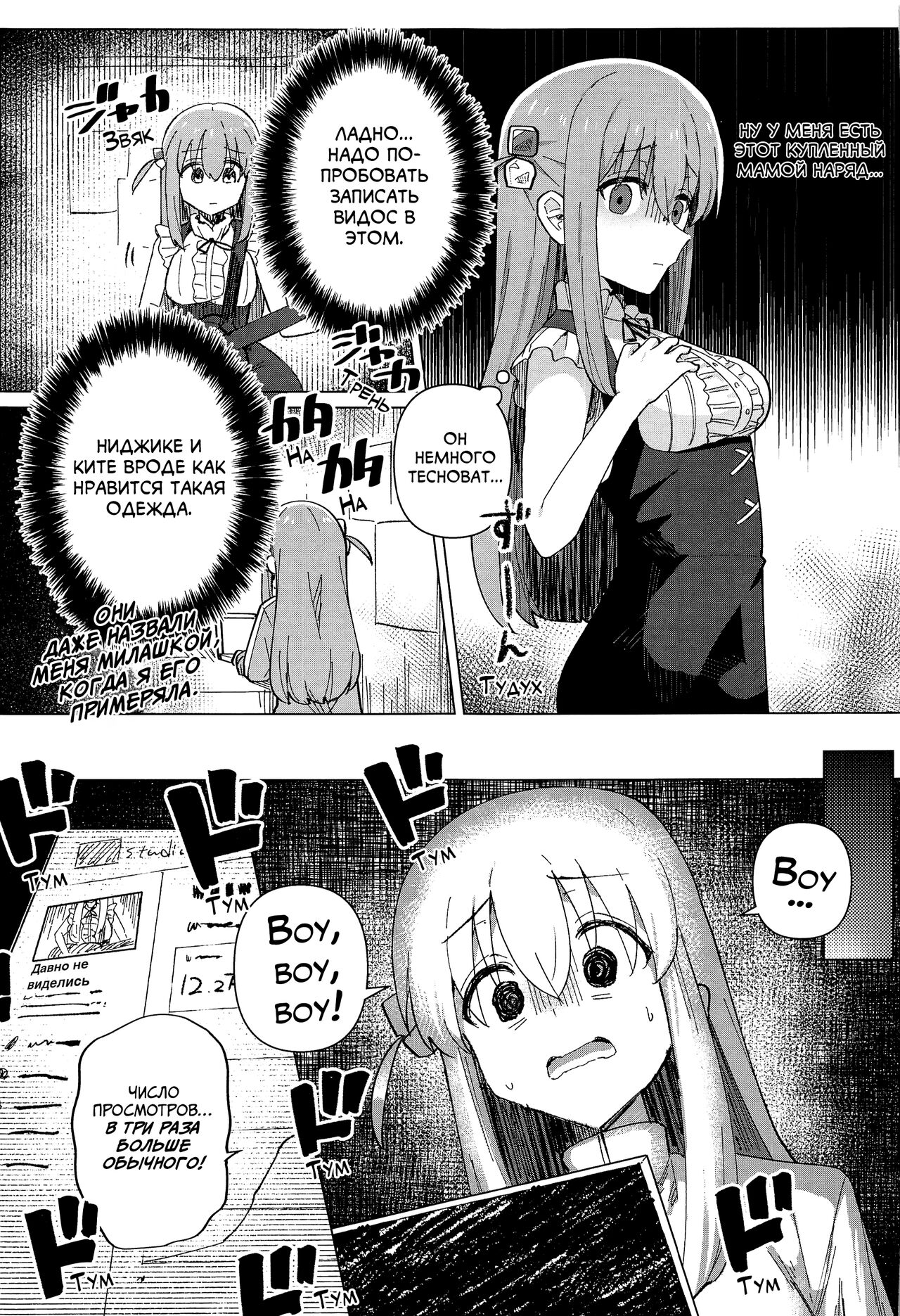 (C101) [Yakitori Teishoku (Toriyaro)] Shounin Yokkyuu | Жажда Признания (Bocchi the Rock!) [Russian] [﻿PaulichP] imagen número 6