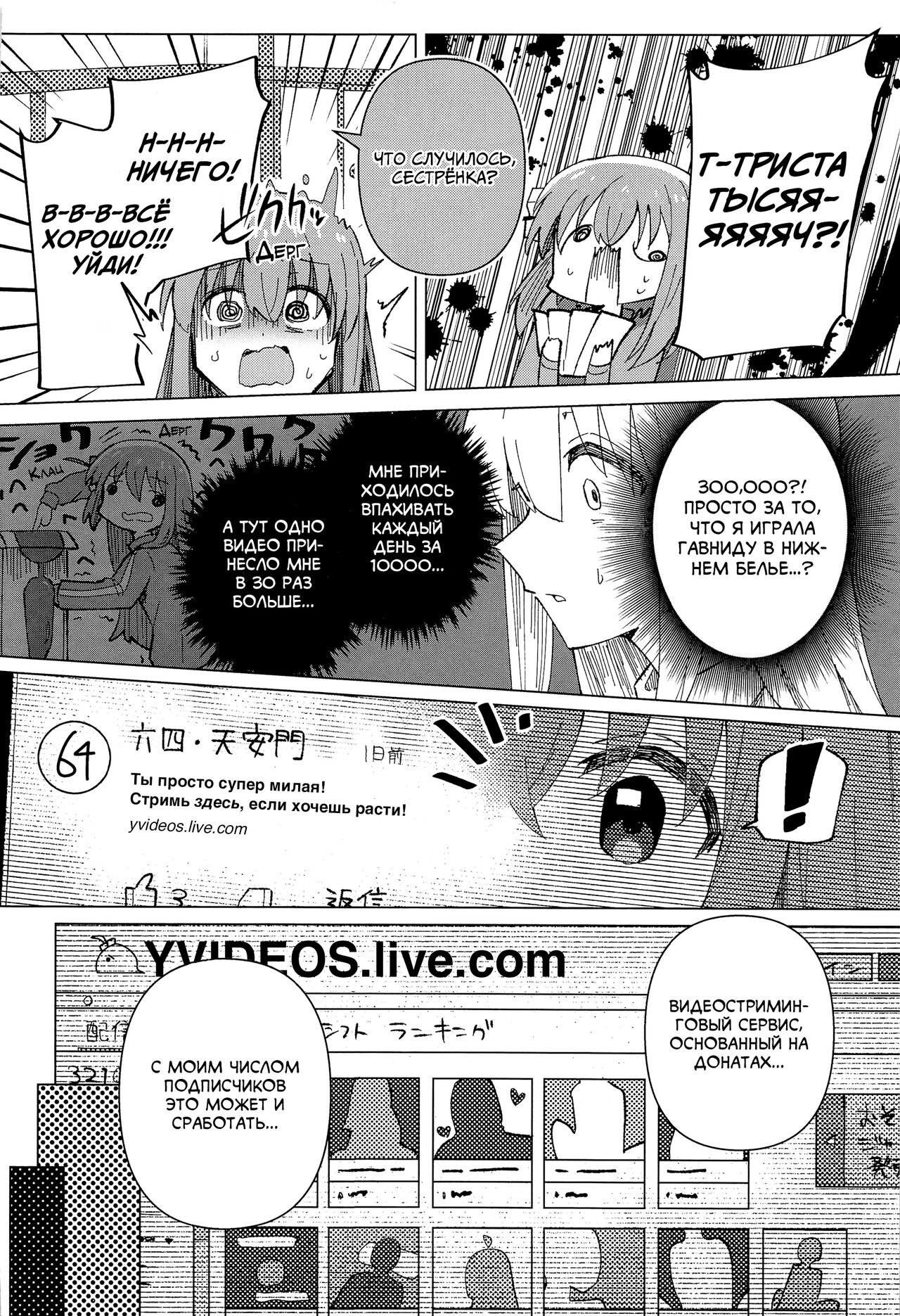 (C101) [Yakitori Teishoku (Toriyaro)] Shounin Yokkyuu | Жажда Признания (Bocchi the Rock!) [Russian] [﻿PaulichP] imagen número 9