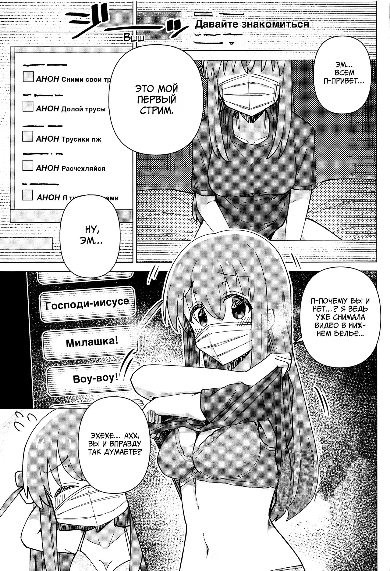 (C101) [Yakitori Teishoku (Toriyaro)] Shounin Yokkyuu | Жажда Признания (Bocchi the Rock!) [Russian] [﻿PaulichP] imagen número 10