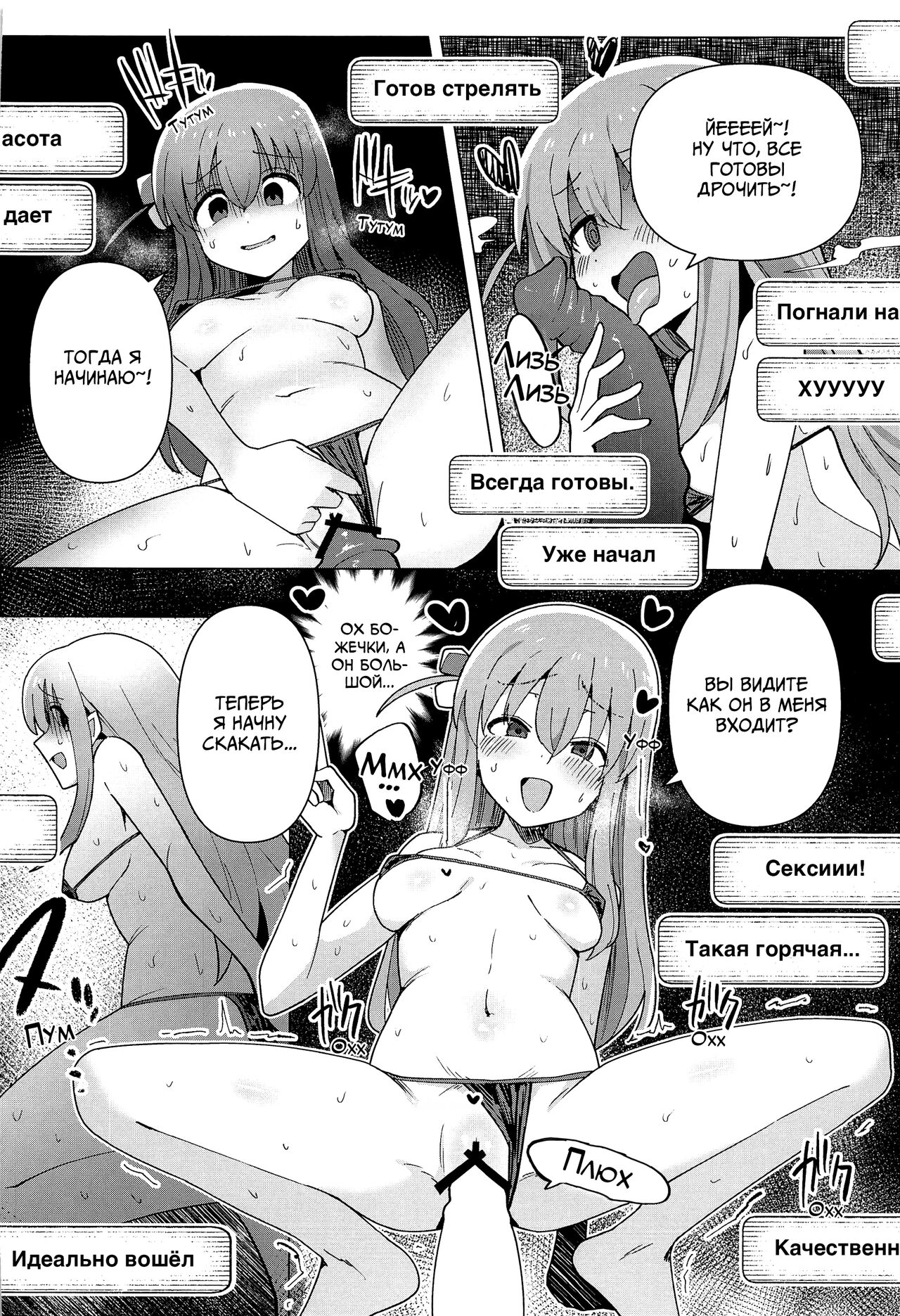 (C101) [Yakitori Teishoku (Toriyaro)] Shounin Yokkyuu | Жажда Признания (Bocchi the Rock!) [Russian] [﻿PaulichP] imagen número 19