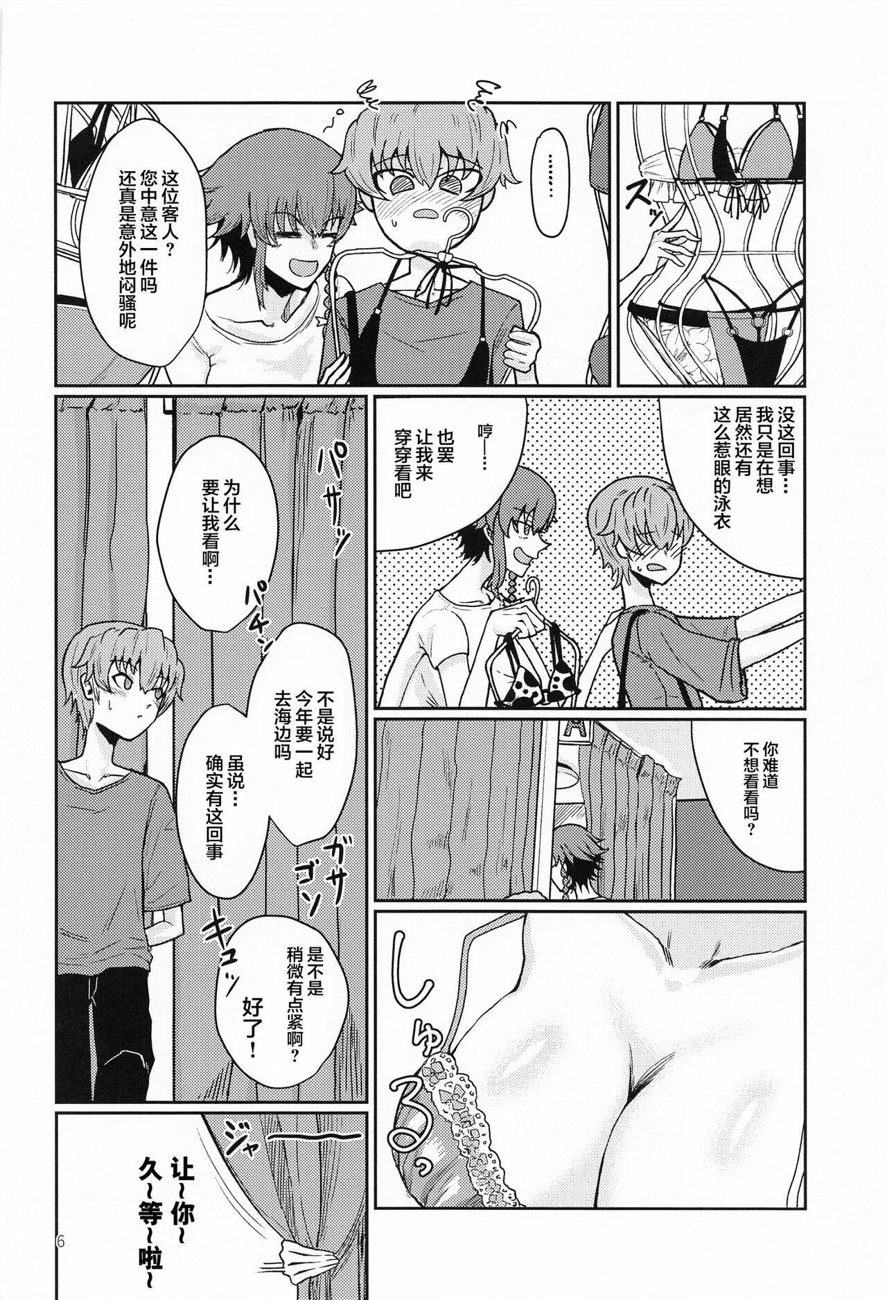 (C101) [Tatami Gurashi (Tatami Sanjou)] Itazura Suki no Pepperoni Nee-san (Girls und Panzer) [Chinese] image number 5