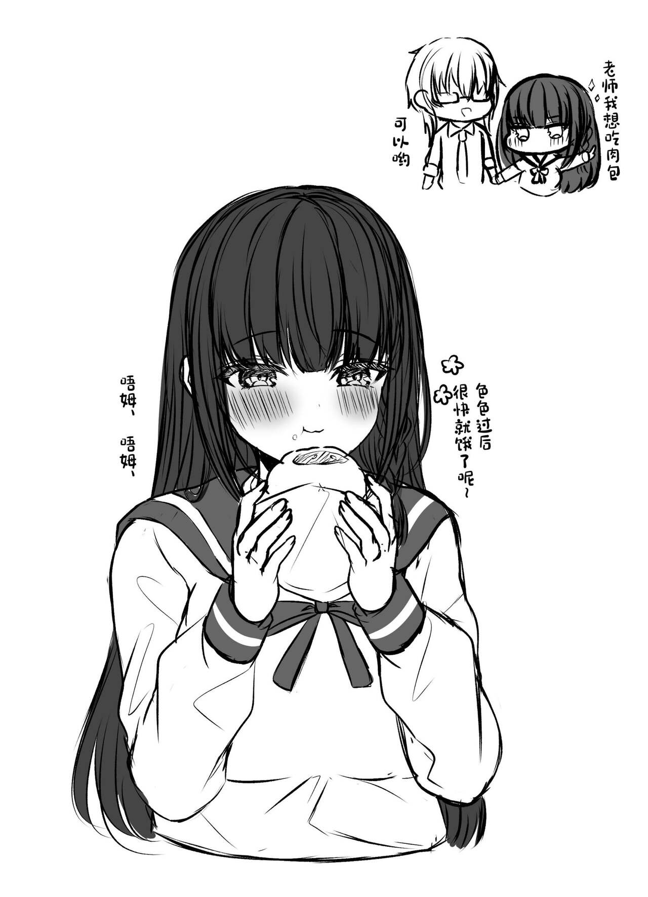 [Clear Doll (Mishiro Shizuku)] Himitsu no Houkago ~Chiri yuku Kuro Yuri Nijisousaku Gakuen Parody Hen~ [Chinese] [Digital] 图片编号 22