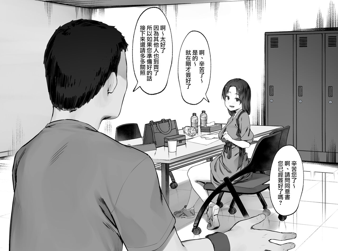 [Nigiri Usagi] Nusumi no Taika [Zenwa]  | 偷竊的回報【全話】 [Chinese] [天帝哥個人漢化] 画像番号 14