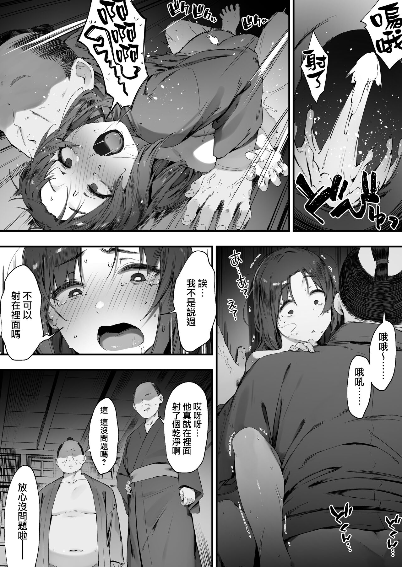 [Nigiri Usagi] Nusumi no Taika [Zenwa]  | 偷竊的回報【全話】 [Chinese] [天帝哥個人漢化] 画像番号 29