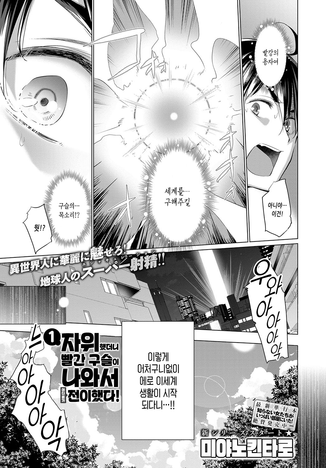 [Miyano Kintarou] Onanie Shitetara Akadama ga Dete Dokka ni Deni Shita! (COMIC Anthurium 2019-09) [Korean] [Digital] image number 4