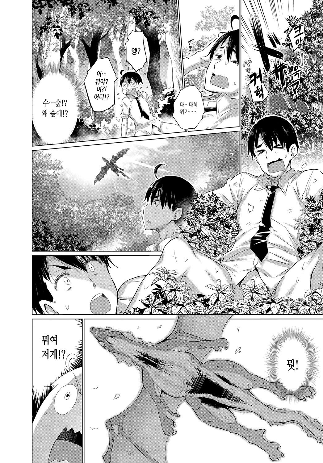 [Miyano Kintarou] Onanie Shitetara Akadama ga Dete Dokka ni Deni Shita! (COMIC Anthurium 2019-09) [Korean] [Digital] image number 5