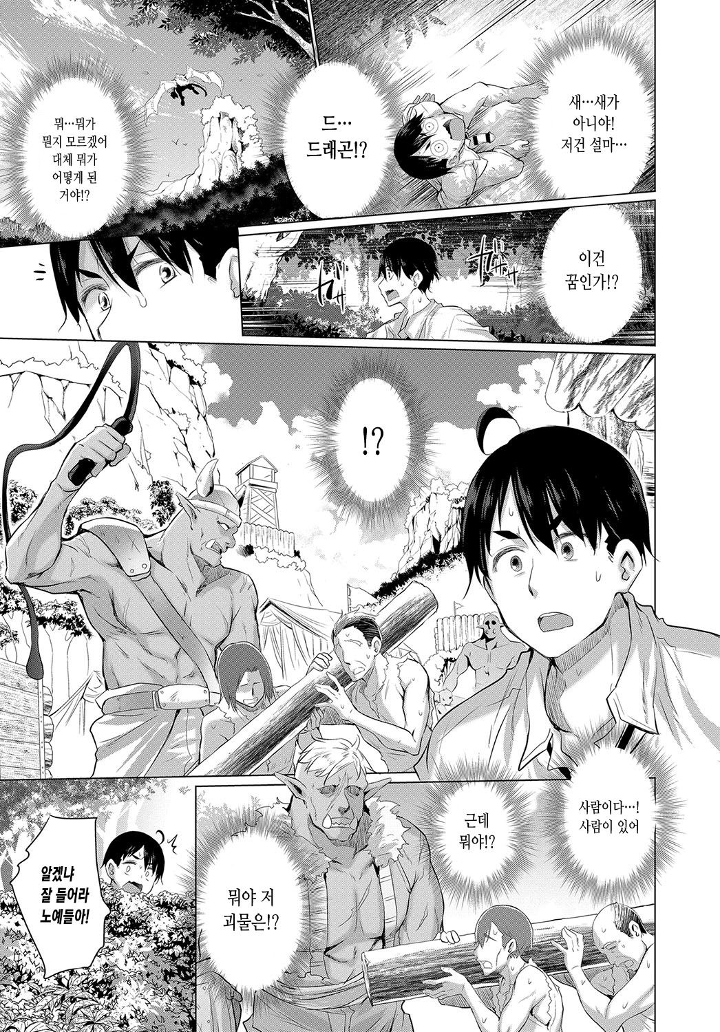 [Miyano Kintarou] Onanie Shitetara Akadama ga Dete Dokka ni Deni Shita! (COMIC Anthurium 2019-09) [Korean] [Digital] image number 6