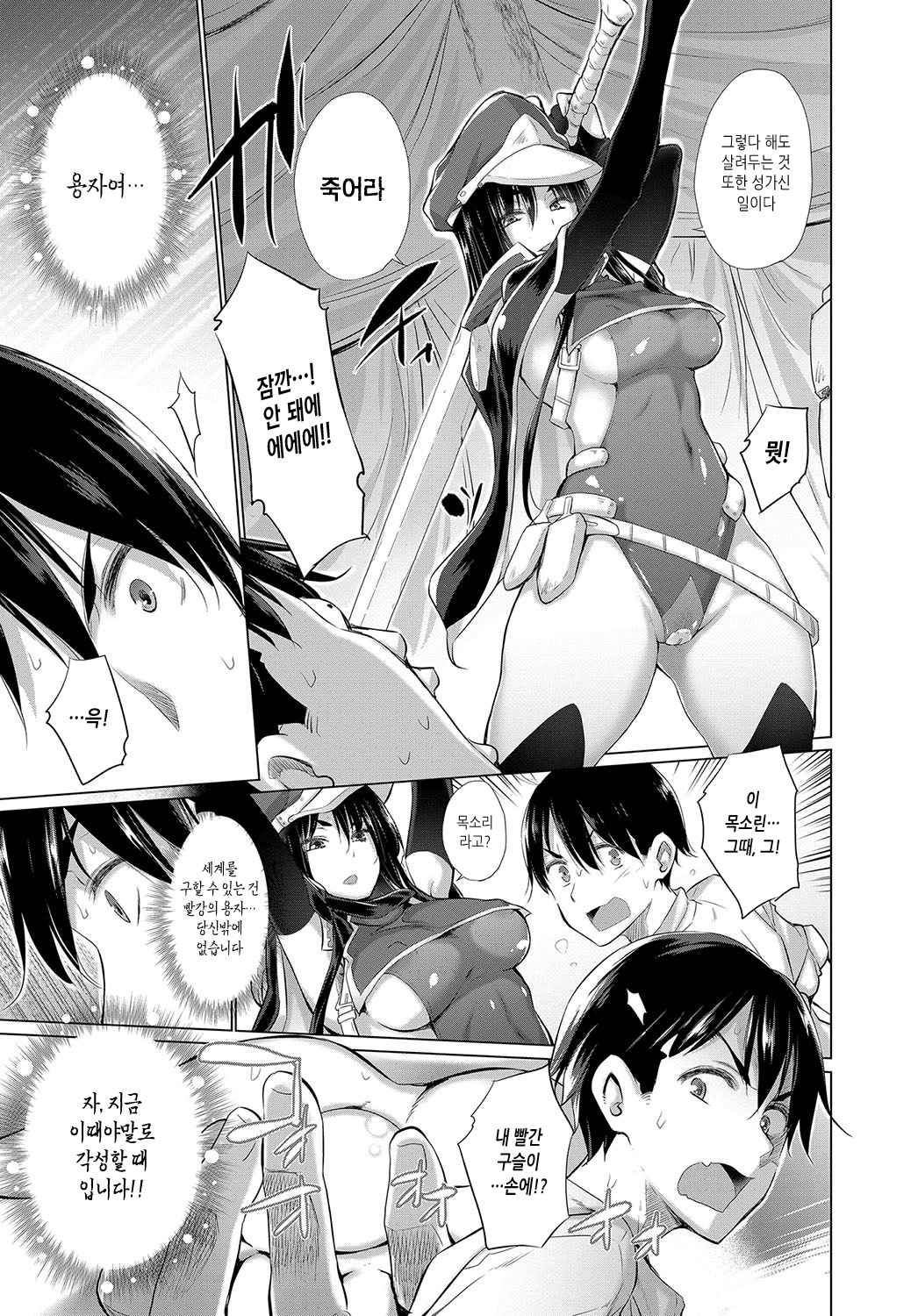 [Miyano Kintarou] Onanie Shitetara Akadama ga Dete Dokka ni Deni Shita! (COMIC Anthurium 2019-09) [Korean] [Digital] image number 10