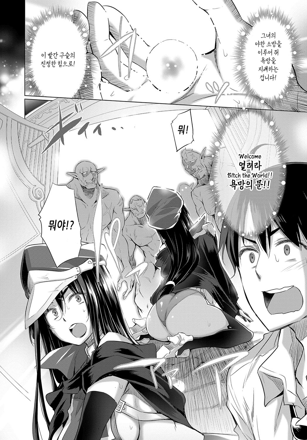 [Miyano Kintarou] Onanie Shitetara Akadama ga Dete Dokka ni Deni Shita! (COMIC Anthurium 2019-09) [Korean] [Digital] image number 15